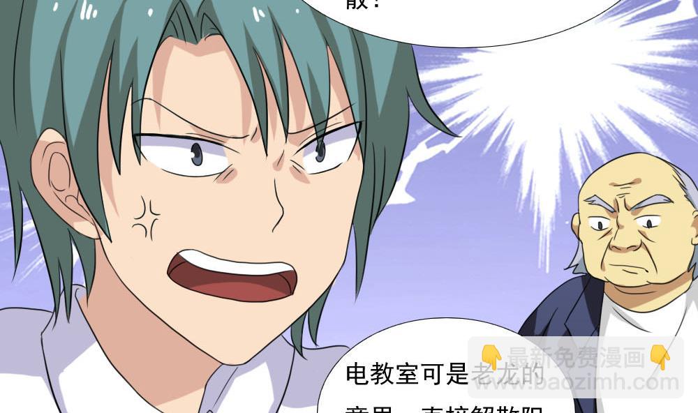 🍼都是黑丝惹的祸 第139话 伤势鉴定报告 第21页