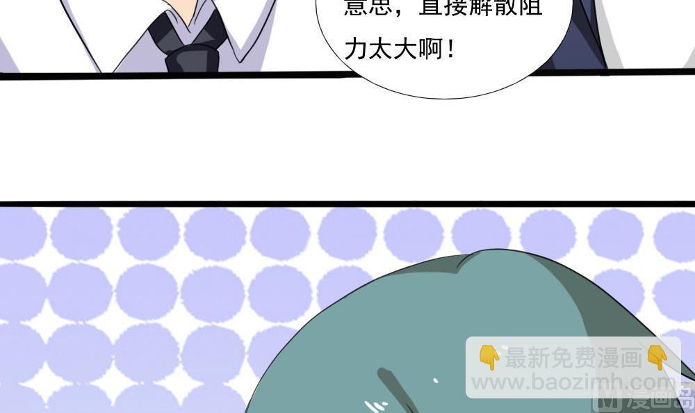 🍼都是黑丝惹的祸 第139话 伤势鉴定报告 第22页