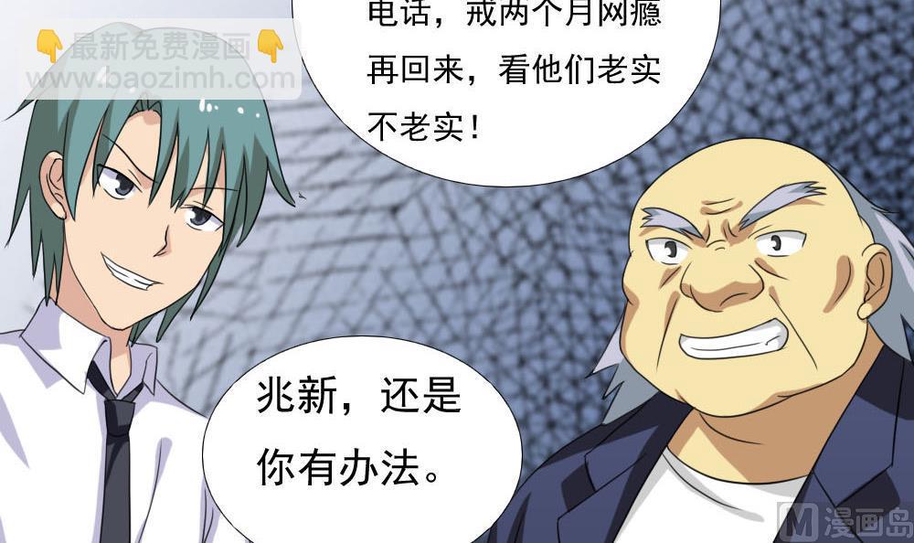 🍼都是黑丝惹的祸 第139话 伤势鉴定报告 第25页