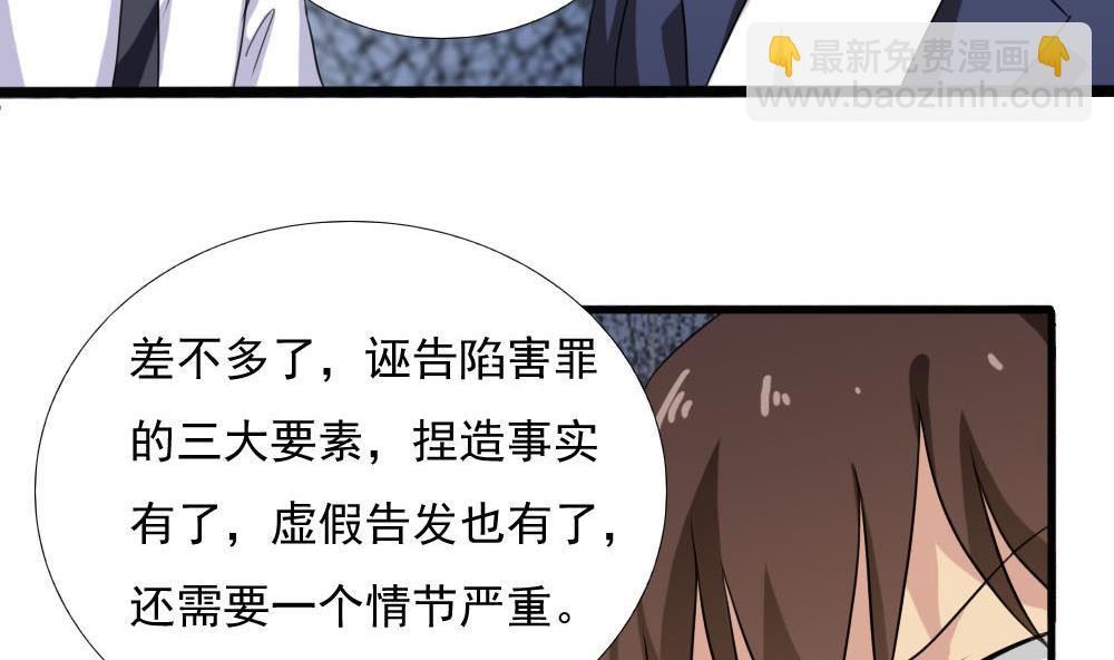 🍼都是黑丝惹的祸 第139话 伤势鉴定报告 第26页