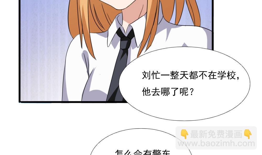 🍼都是黑丝惹的祸 第139话 伤势鉴定报告 第3页