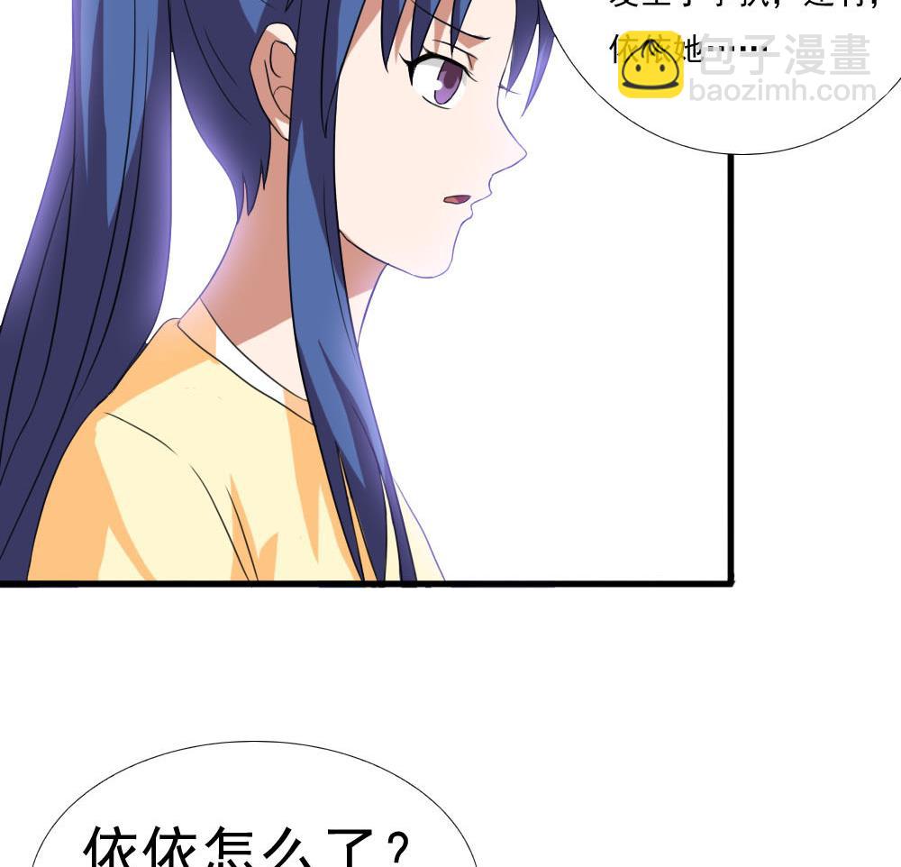 🍼都是黑丝惹的祸 第139话 伤势鉴定报告 第30页