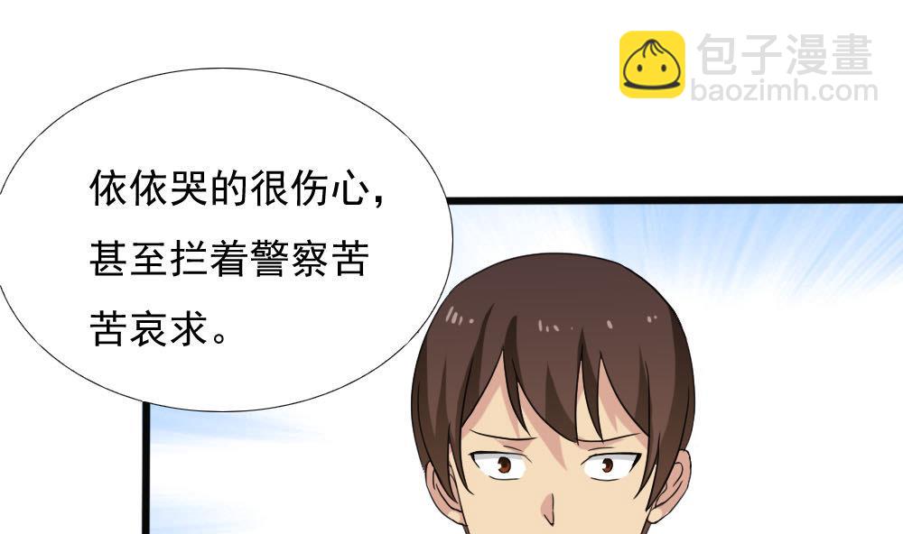 🍼都是黑丝惹的祸 第139话 伤势鉴定报告 第32页