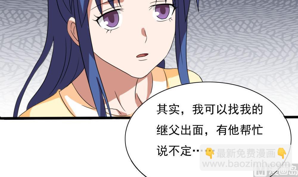 🍼都是黑丝惹的祸 第139话 伤势鉴定报告 第37页