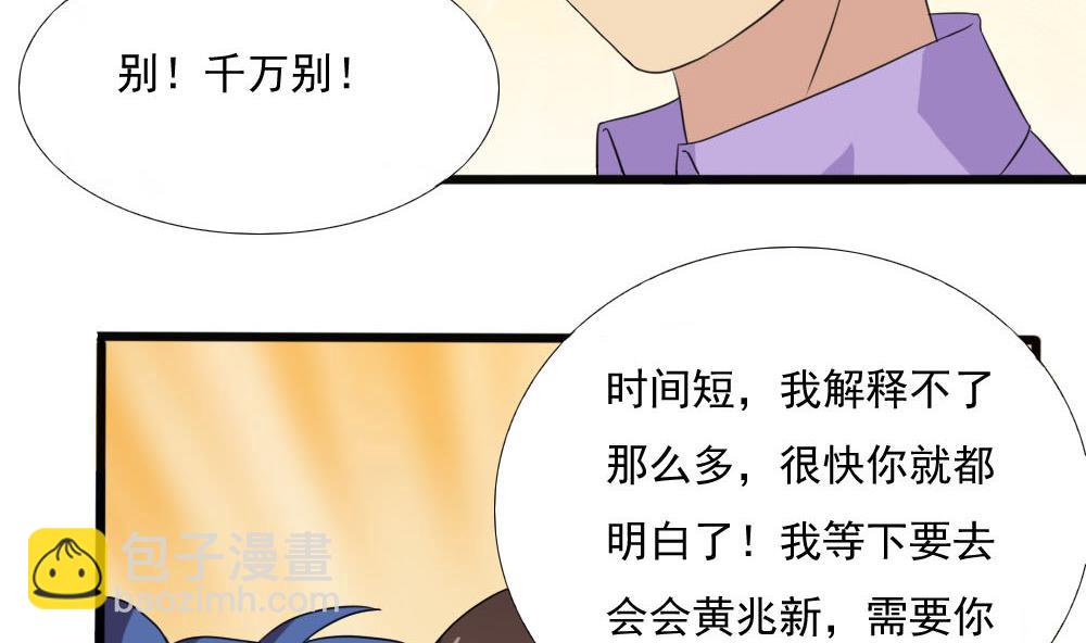 🍼都是黑丝惹的祸 第139话 伤势鉴定报告 第39页