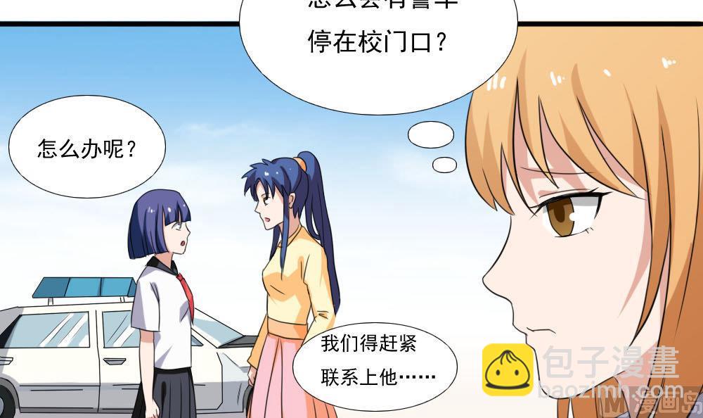 🍼都是黑丝惹的祸 第139话 伤势鉴定报告 第4页