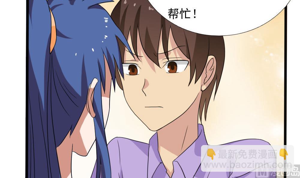 🍼都是黑丝惹的祸 第139话 伤势鉴定报告 第40页