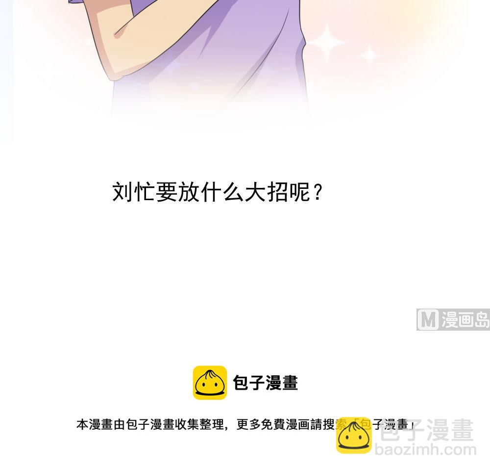 🍼都是黑丝惹的祸 第139话 伤势鉴定报告 第43页