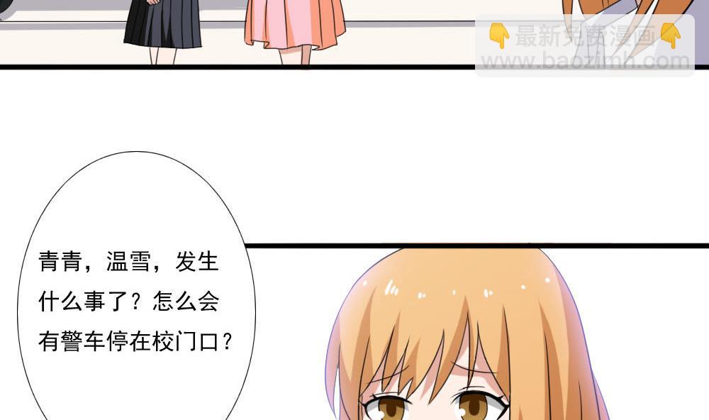 🍼都是黑丝惹的祸 第139话 伤势鉴定报告 第5页