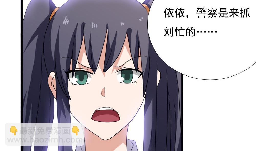 🍼都是黑丝惹的祸 第139话 伤势鉴定报告 第8页