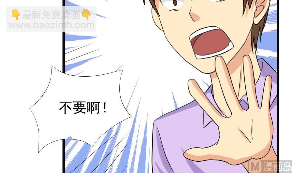 🍼都是黑丝惹的祸 第141话 壮士断腿 第13页