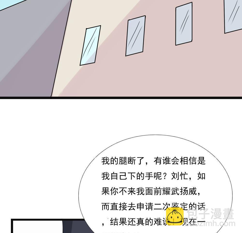 🍼都是黑丝惹的祸 第141话 壮士断腿 第15页