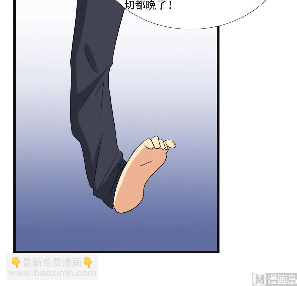 🍼都是黑丝惹的祸 第141话 壮士断腿 第16页