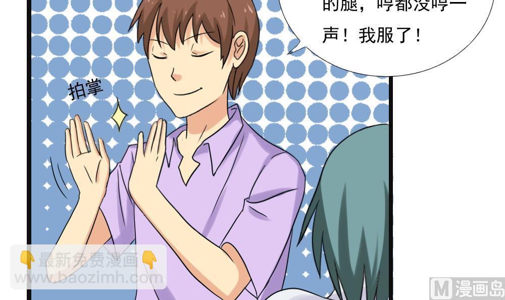 🍼都是黑丝惹的祸 第141话 壮士断腿 第19页