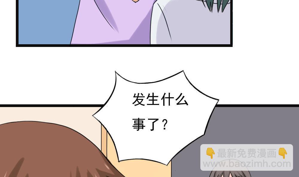 🍼都是黑丝惹的祸 第141话 壮士断腿 第20页