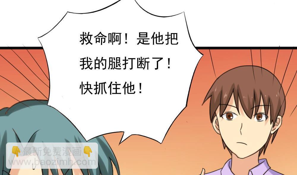 🍼都是黑丝惹的祸 第141话 壮士断腿 第24页