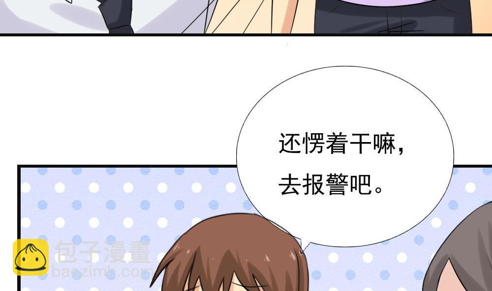 🍼都是黑丝惹的祸 第141话 壮士断腿 第26页