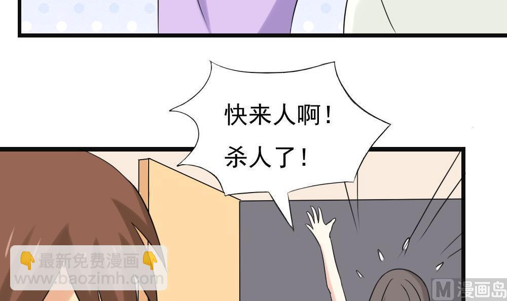 🍼都是黑丝惹的祸 第141话 壮士断腿 第28页