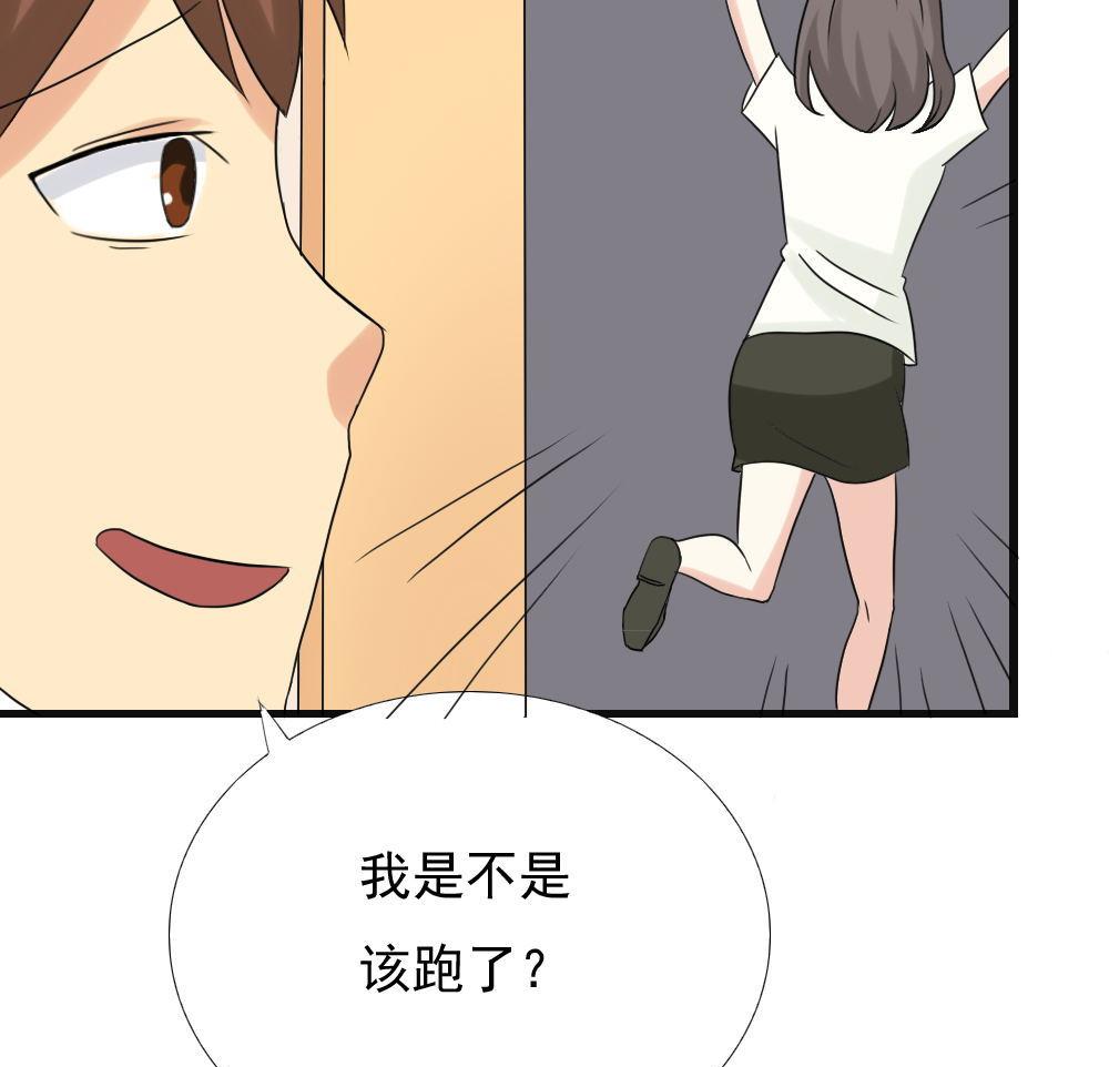 🍼都是黑丝惹的祸 第141话 壮士断腿 第29页