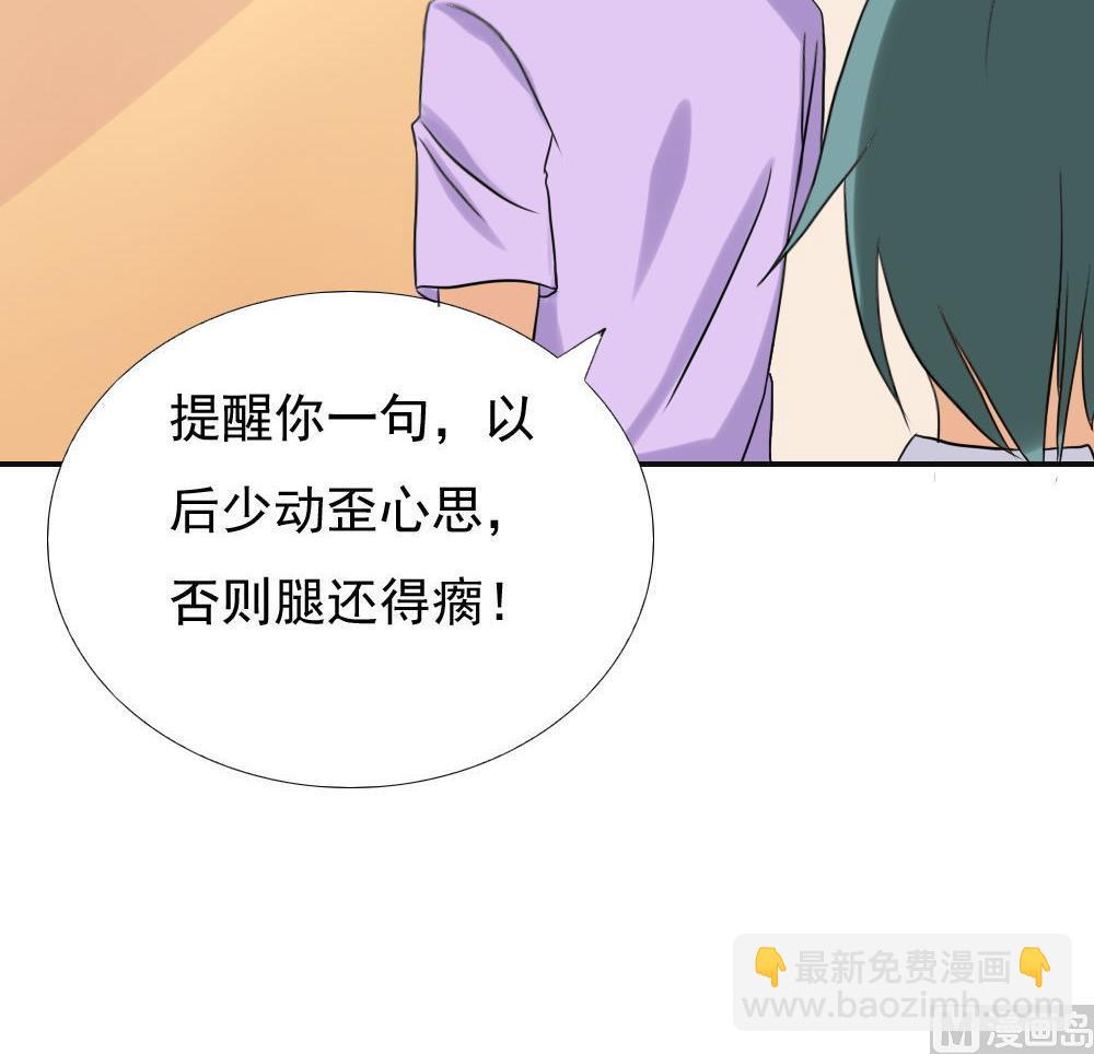 🍼都是黑丝惹的祸 第141话 壮士断腿 第31页