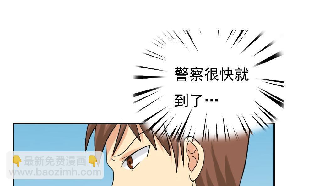🍼都是黑丝惹的祸 第141话 壮士断腿 第32页