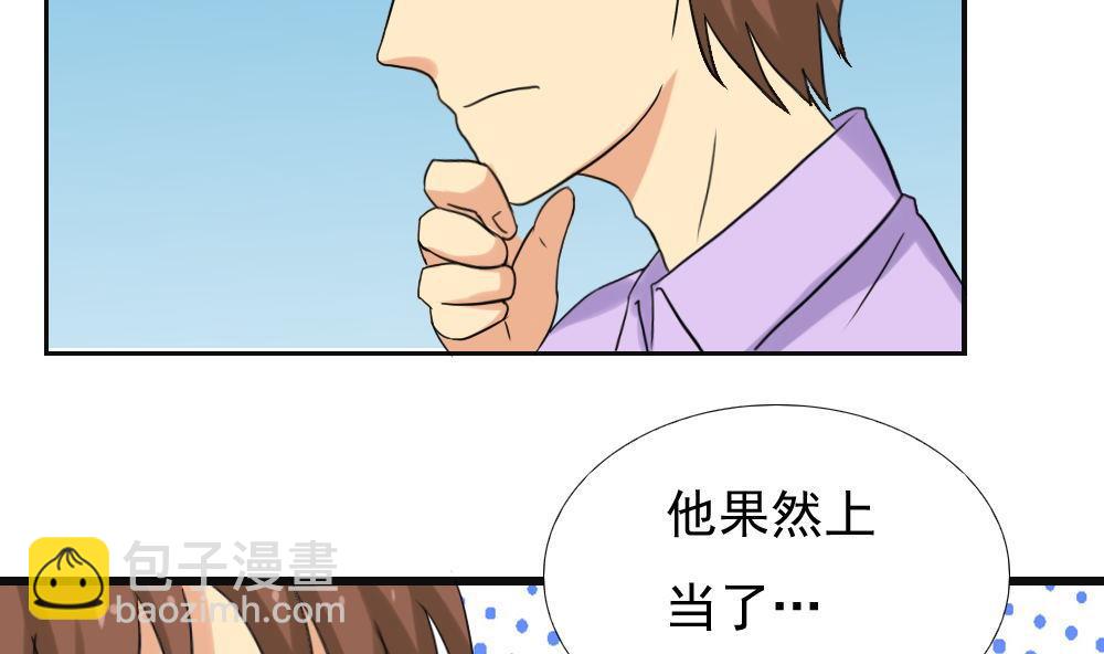 🍼都是黑丝惹的祸 第141话 壮士断腿 第33页
