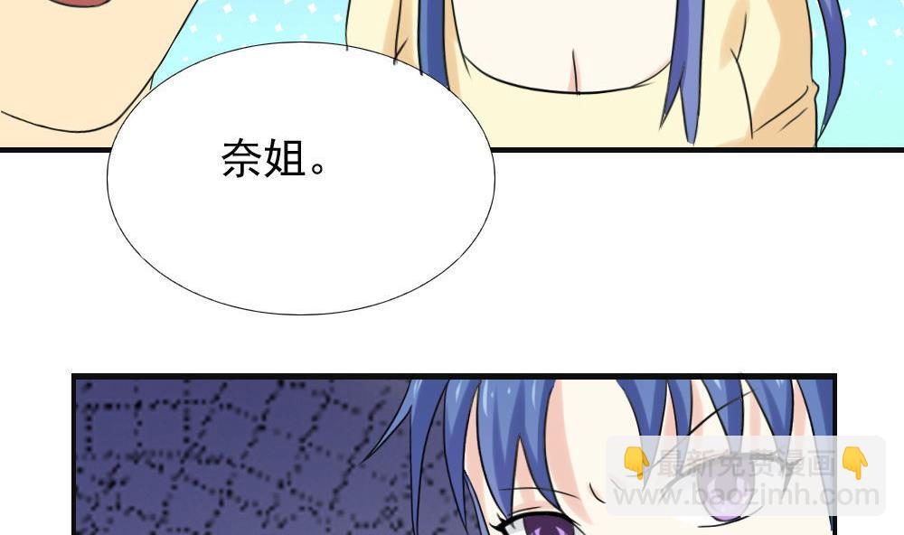 🍼都是黑丝惹的祸 第141话 壮士断腿 第35页