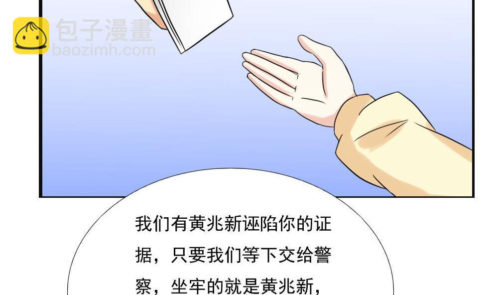 🍼都是黑丝惹的祸 第141话 壮士断腿 第39页