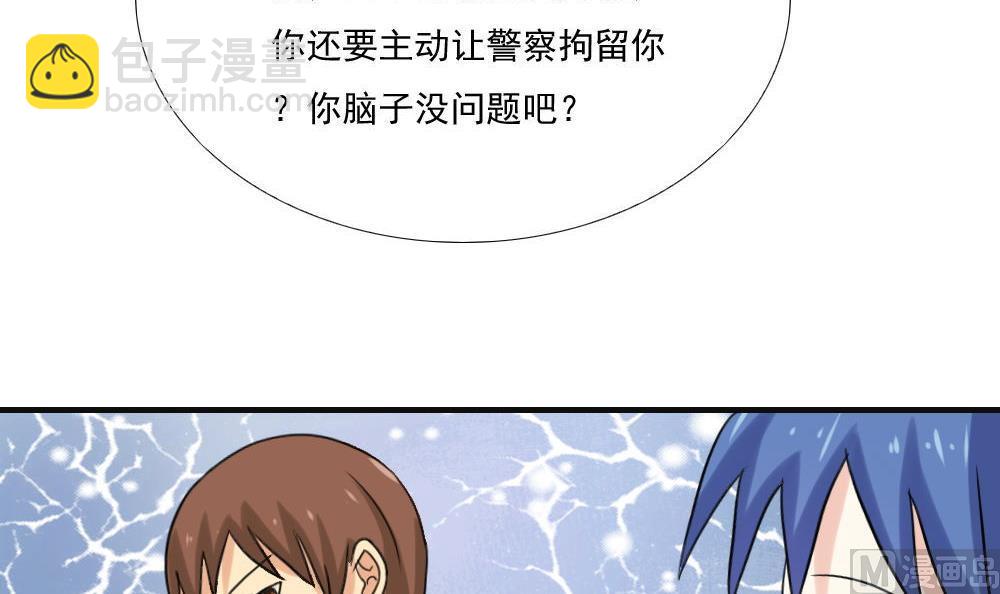 🍼都是黑丝惹的祸 第141话 壮士断腿 第40页