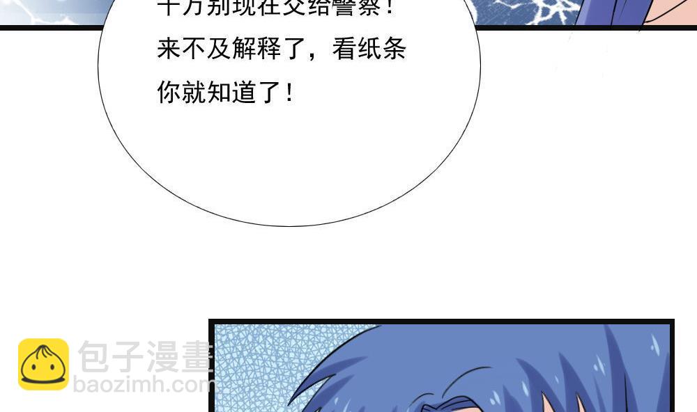 🍼都是黑丝惹的祸 第141话 壮士断腿 第42页
