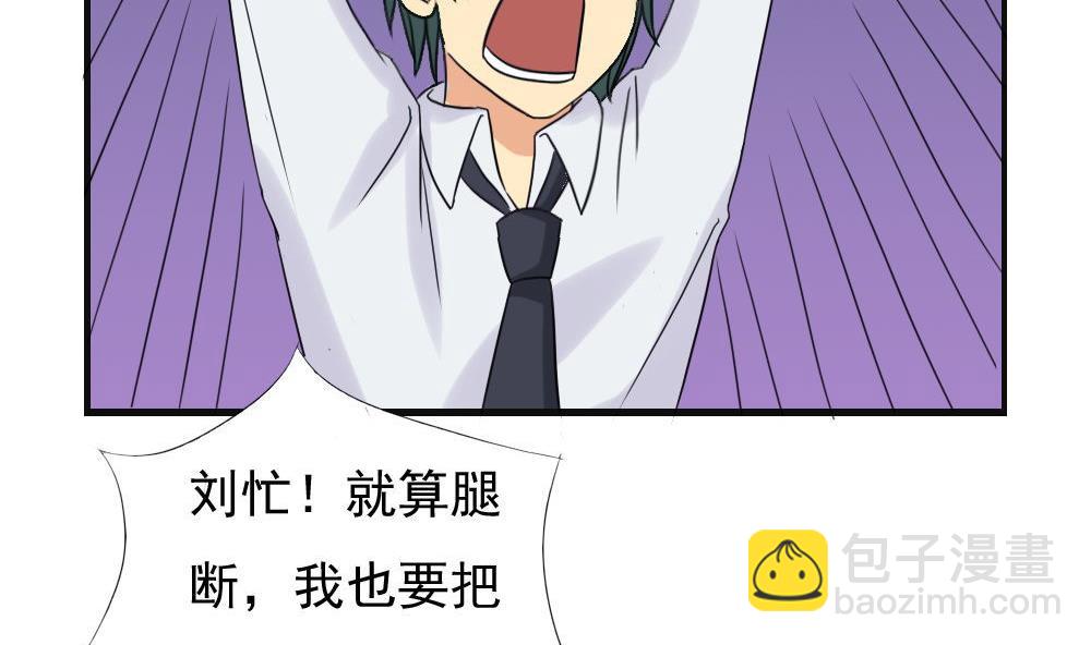 🍼都是黑丝惹的祸 第141话 壮士断腿 第5页