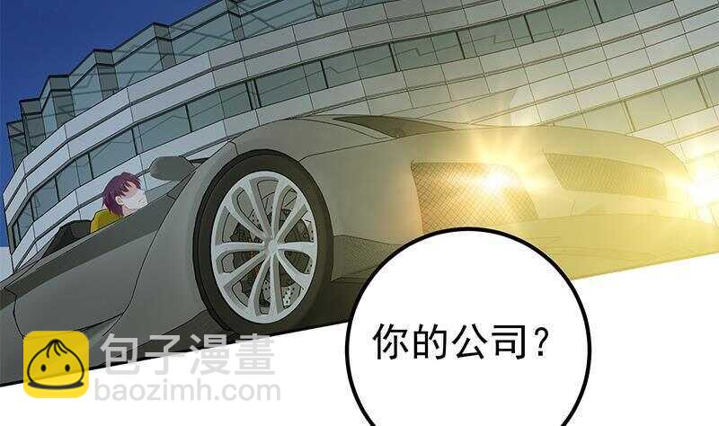 🍼都是黑丝惹的祸 第145话 如果我是真的 第14页