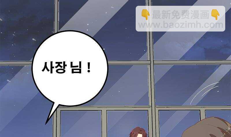 🍼都是黑丝惹的祸 第145话 如果我是真的 第16页