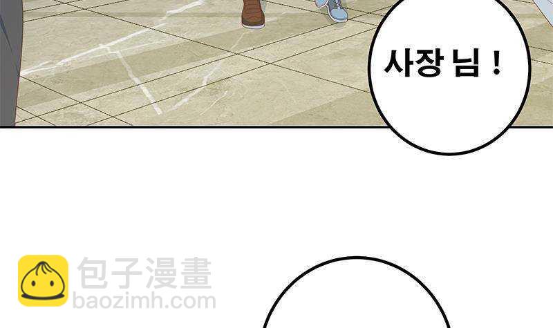 🍼都是黑丝惹的祸 第145话 如果我是真的 第18页