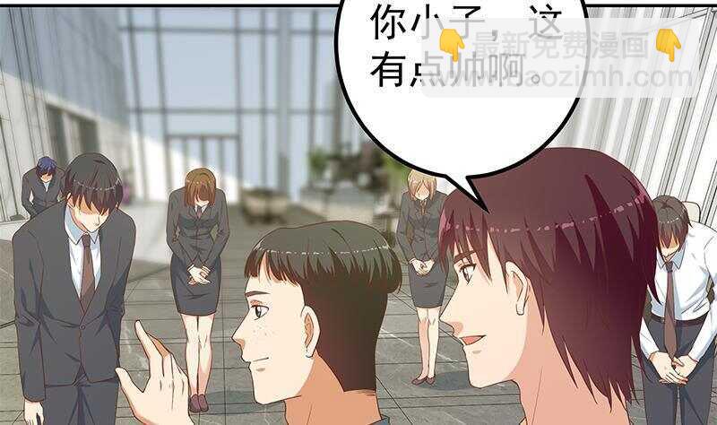 🍼都是黑丝惹的祸 第145话 如果我是真的 第19页