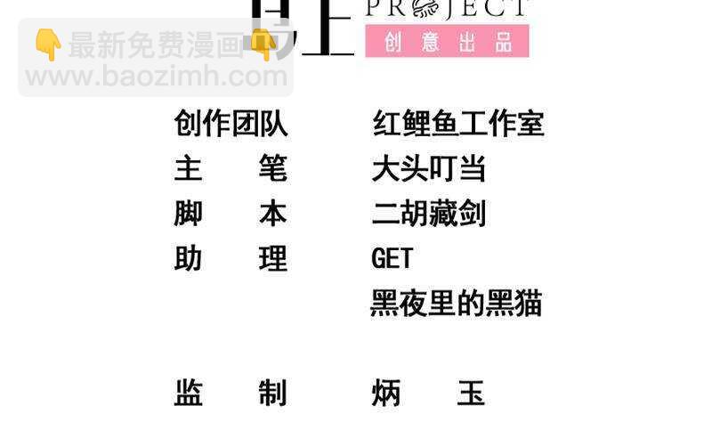 🍼都是黑丝惹的祸 第145话 如果我是真的 第2页