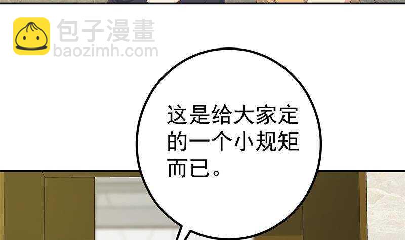 🍼都是黑丝惹的祸 第145话 如果我是真的 第21页