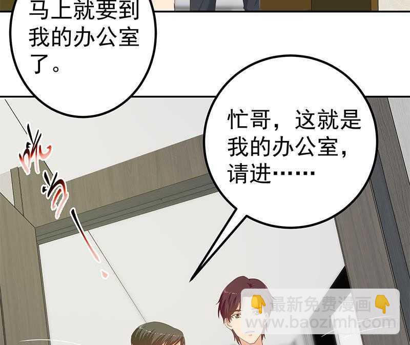 🍼都是黑丝惹的祸 第145话 如果我是真的 第23页