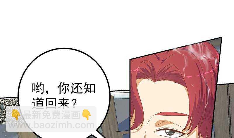 🍼都是黑丝惹的祸 第145话 如果我是真的 第25页
