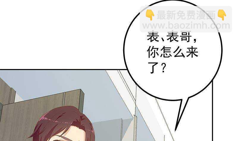 🍼都是黑丝惹的祸 第145话 如果我是真的 第29页