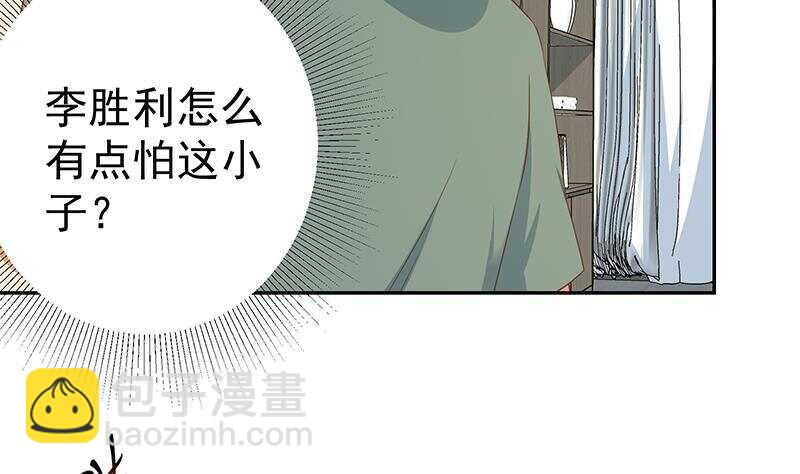 🍼都是黑丝惹的祸 第145话 如果我是真的 第31页