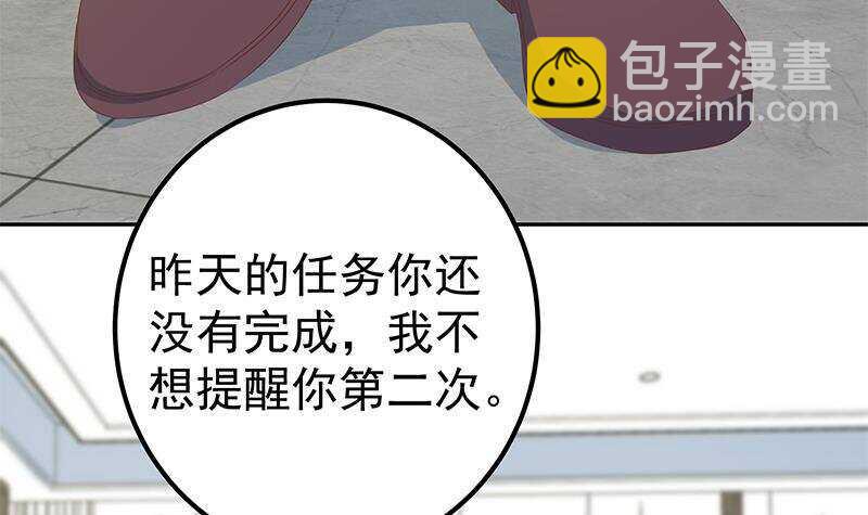 🍼都是黑丝惹的祸 第145话 如果我是真的 第33页