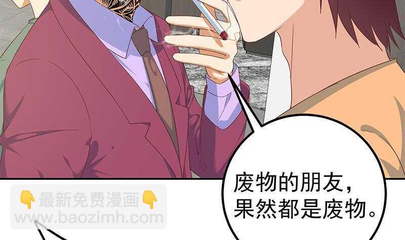🍼都是黑丝惹的祸 第145话 如果我是真的 第38页