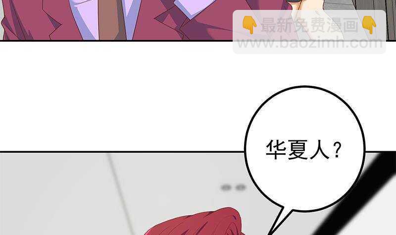 🍼都是黑丝惹的祸 第145话 如果我是真的 第41页