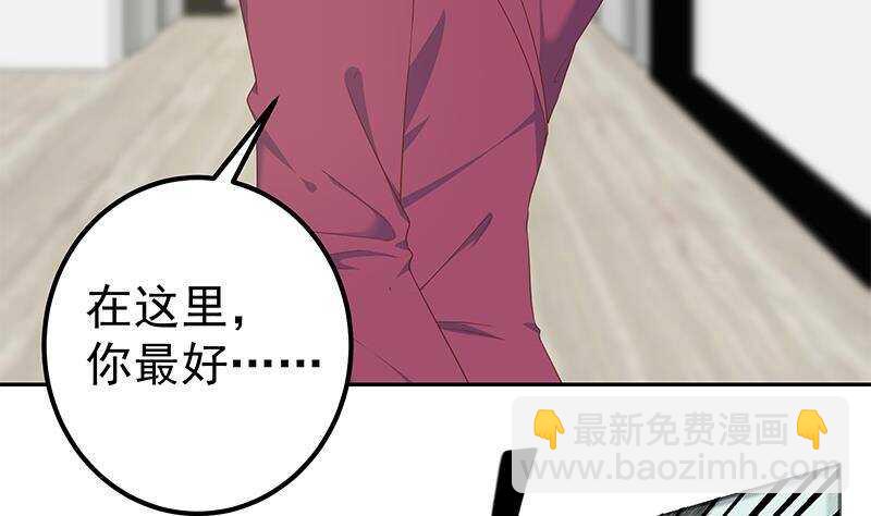 🍼都是黑丝惹的祸 第145话 如果我是真的 第43页