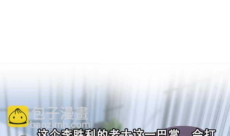 🍼都是黑丝惹的祸 第145话 如果我是真的 第47页