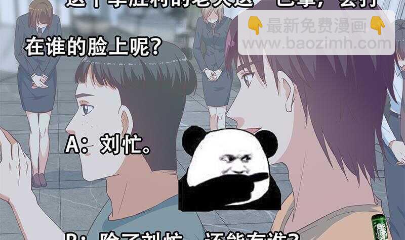 🍼都是黑丝惹的祸 第145话 如果我是真的 第48页