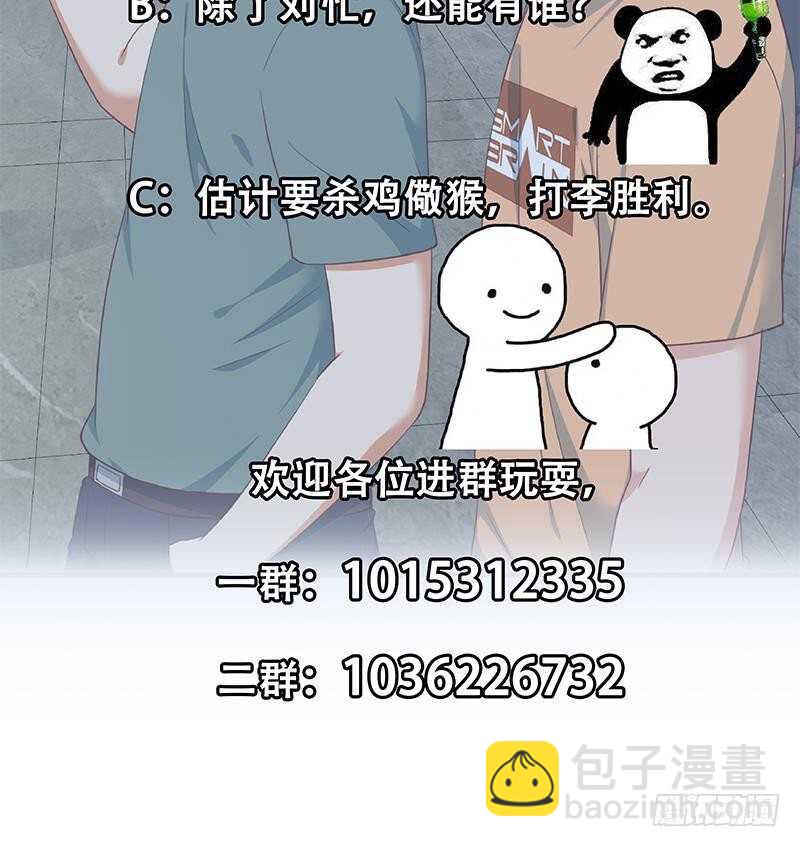 🍼都是黑丝惹的祸 第145话 如果我是真的 第49页