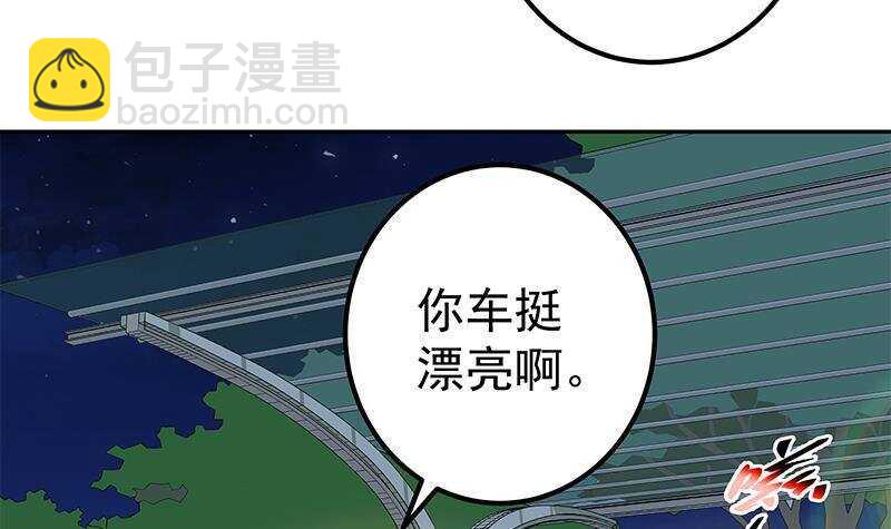 🍼都是黑丝惹的祸 第145话 如果我是真的 第6页