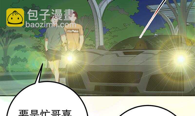 🍼都是黑丝惹的祸 第145话 如果我是真的 第7页